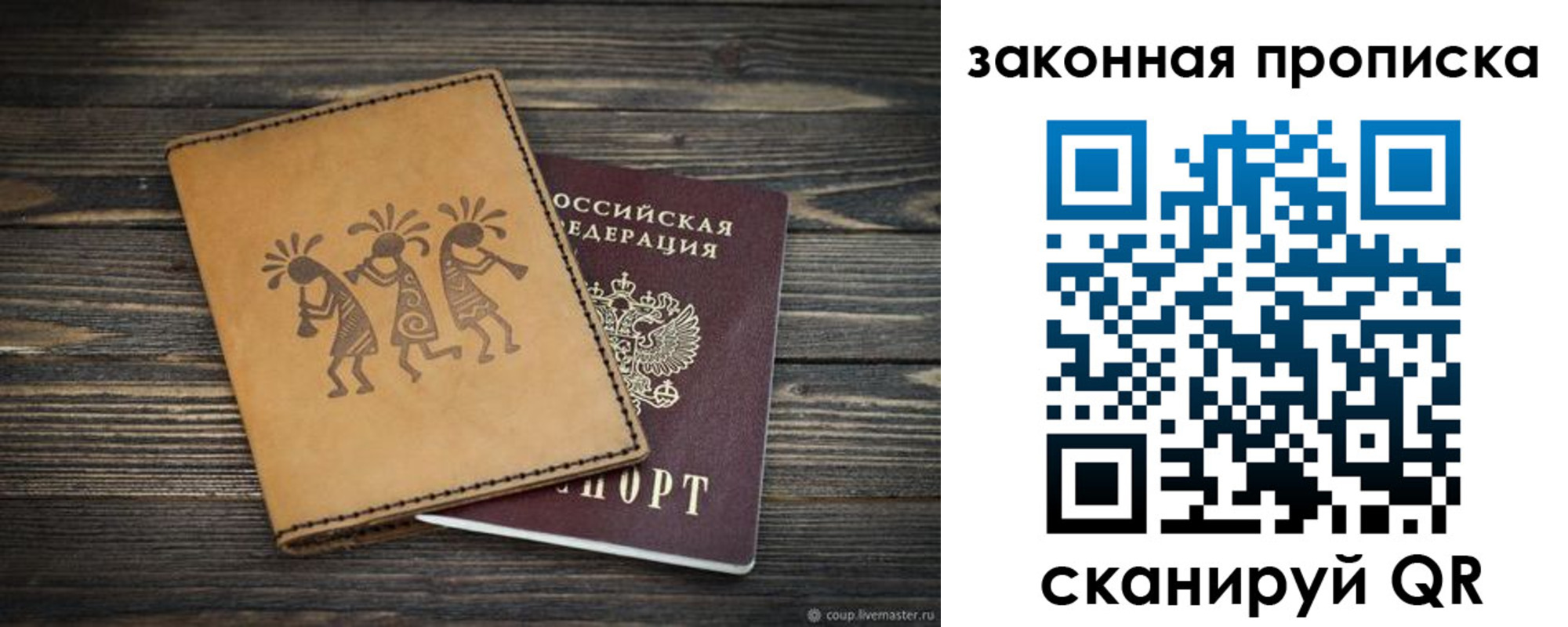 прописка для военкомата в Камне-на-Оби