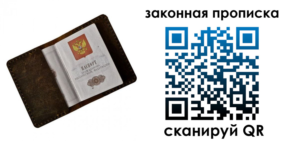 временная регистрация в Камне-на-Оби