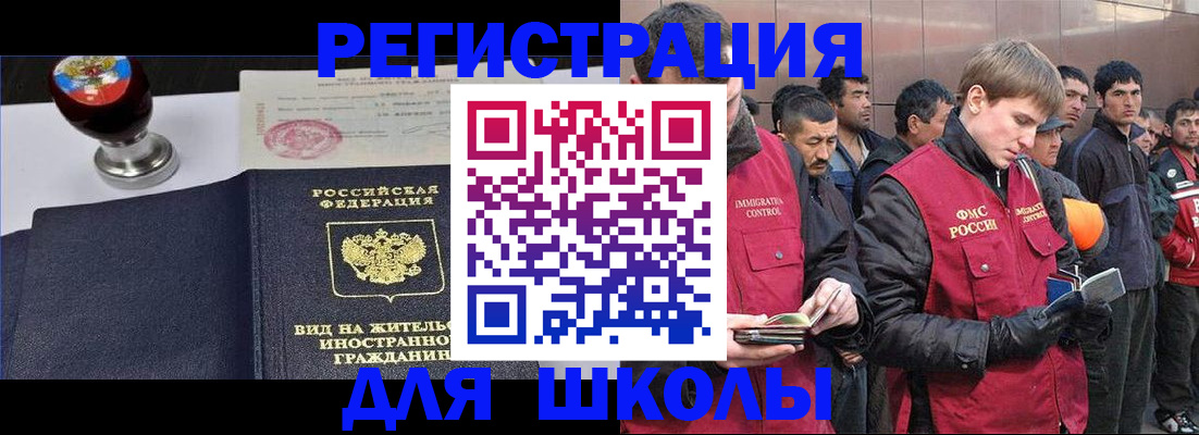 временная регистрация для всех в Камне-на-Оби